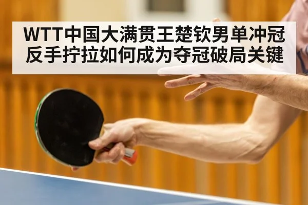 table tennis player close up